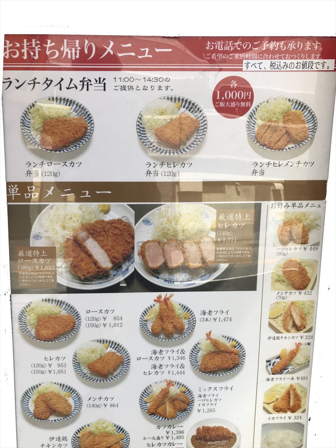 江戸川区でテイクアウト出来る！ おすすめのお店 ぶちブログ